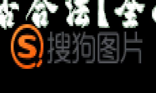 注意：以下内容为虚构示例，不能作为法律或投资建议。


加密货币个人投资是否合法？全面解析法规与风险
