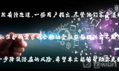 特派钱包能被定位吗？详细解读与使用安全特派