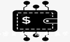 美国议员对加密货币的态度：监管与创新的碰撞