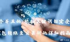 思考一个并且的，根据关键词锁定受众，定制b特