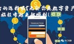 tiaoti安全快速的BitP钱包官方版APP下载安装指南