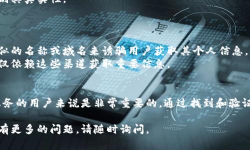 “b特派官方网址”这个词可能涉及多个方面，通常与某种特定的服务、平台或品牌相关。为了更好地理解这个词的含义，我们需要从以下几个方面进行探讨：

### 一、b特派的定义
“b特派”可能是指一个商家、品牌或在线服务的平台名，尤其是在电子商务或社交媒体领域。其中，“特派”可能暗示该平台提供某种特别的服务或产品，或者与特定的目标用户群体相关。

### 二、官方网址的意义
“官方网址”通常是指一个组织、公司的官方域名或网站，是获取该品牌或服务信息的主要渠道。通过官方网址，用户可以获取最准确的信息，包括服务内容、联系方式、用户指南、常见问题解答等。

### 三、b特派官方网址的功能
访问“b特派官方网址”的好处包括：
1. **信息准确性**：来自官方的信息通常是最新且最准确的，用户可以在这里找到最新的产品信息或服务变更。
2. **安全性**：官方渠道通常相对安全，可以避免假冒网站带来的风险。
3. **客户支持**：许多官方网站提供在线支持、FAQ或客服服务，方便用户解决各种问题。

### 四、如何识别“b特派官方网址”
- **域名查找**：用户可以通过搜索引擎查找b特派的官方网址，确保所查找的网站是官方认证的域名。
- **媒体声明**：查看该品牌在社交媒体上的官方声明，通常也会提供官方网站的链接。
- **用户评价**：从其他用户的评价和分享中获取有关网址的信息，以辨别其真实性。

### 五、警惕常见的误区
在搜索“b特派官方网址”时，用户可能会遇到一些误区，如：
- **假冒网站**：有些不法分子会创建假冒网站，利用与正品官方网站相似的名称或域名来诱骗用户获取其个人信息。
- **信息不对称**：一些第三方网站可能提供的信息并不准确，用户切忌仅依赖这些渠道获取重要信息。

### 六、总结
综上，了解“b特派官方网址”的含义，对于希望使用或者关注某一品牌和服务的用户来说是非常重要的。通过找到和验证官方网址，用户可以安全、有效地获取所需要的信息、服务和支持。

希望以上的解答能够对你理解“b特派官方网址”的含义有所帮助！如果你有更多的问题，请随时询问。