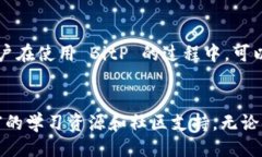 ### 什么是 BitP在数字货币和区块链技术急速发展