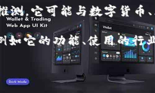 BitP 作为一个名称可能指代多个项目或产品，但是如果按常见的情况推测，它可能与数字货币、区块链技术相关的内容有关。在中文中，