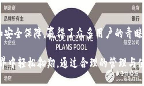   BitKeep钱包：你必须了解的数字资产管理工具 / 

 guanjianci BitKeep, 数字钱包, 加密货币, 区块链 /guanjianci 

什么是BitKeep钱包？
在数字货币迅猛发展的今天，越来越多的人开始接触加密资产，比如比特币、以太坊等。与此同时，各种钱包应运而生，而BitKeep钱包作为其中一员，正逐渐展现出其独特的魅力。那么，BitKeep钱包究竟是什么？它具备哪些特点？我们在本文中将深入探讨这一数字资产管理的工具，了解其工作原理和使用优势。

BitKeep的基本概念
BitKeep钱包是一款支持多种加密货币的安全数字钱包，它不仅可以用于存储和管理你的数字资产，还提供了交易和转账等功能。相较于传统钱包，BitKeep钱包通过区块链技术，确保了用户的资产安全和交易的快速性。

为了满足用户多样化的需求，BitKeep钱包还引入了去中心化金融（DeFi）功能，让用户能够在钱包内享受更丰富的金融服务。比如，用户不再需要将币转入交易所，而是可以直接在钱包内进行交易。这种便捷性是许多用户青睐BitKeep钱包的原因之一。

BitKeep的主要功能
1. strong多链支持/strongbrBitKeep钱包支持多种区块链网络，如Ethereum、Bitcoin、Tron等。用户可以方便地管理不同链上的资产，避免了因选择钱包造成的资产孤岛现象。你是不是也曾因钱包不支持某种币而烦恼过呢？

2. strong去中心化交易所（DEX）/strongbrBitKeep钱包集成了去中心化交易所功能，用户可以直接在钱包内进行加密货币的交易，无需依赖于中心化交易所，这样不仅提高了交易的安全性，也降低了潜在的资金被盗风险。

3. strong安全性/strongbr安全是数字资产管理的重中之重。BitKeep钱包采取了多重加密措施，确保用户的私钥和资产不被外界攻击。对于新手用户，BitKeep提供简单的操作指引，让你几步就能轻松上手。

4. strong用户友好的界面/strongbrBitKeep钱包的设计非常人性化，用户界面，即使你是初次接触加密货币的用户，也能迅速找到所需要的功能。此外，BitKeep还提供24小时的在线客服，确保用户在使用过程中遇到问题时能够及时得到帮助。

如何使用BitKeep钱包？
尽管BitKeep钱包的功能非常强大，但它的使用过程却十分简单。首先，你需要在官方网站下载BitKeep钱包应用程序，并根据提示完成注册，创建一个安全的密码，你的资产保护就从此开始了。

一旦你创建了钱包，你将会得到一个私钥，一定要将其妥善保管。万一你丢失了密码，这个私钥将是你找回资产的唯一凭证。你是不是觉得有点恐怖？但这也正是区块链去中心化的重要特性。

在成功注册并创建钱包后，你可以通过“充值”功能向钱包内添加数字货币。除了支持直接购买，BitKeep钱包还支持用户通过各种渠道转入资产，比如通过其他钱包转账或直接从交易所提现。

BitKeep的优势和劣势
每一种数字钱包都有其优势和劣势。BitKeep钱包也不例外，我们可以从多个角度来分析：

strong优势/strong：br1. 灵活性高：支持多种数字资产管理和交易，用户可以根据需要自由选择。br2. 安全性高：采用多重加密和安全措施，用户的资产得到了很好的保护。br3. 用户体验优：简单易操作的界面，让初学者也能轻松使用。br4. 去中心化交易功能，减少了用户在中心化交易所上的风险。

strong劣势/strong：br1. 初期用户可能面临学习成本，尤其是对于区块链和数字货币不熟悉的用户。br2. 由于市场环境变化迅速，用户仍需要定期关注BitKeep钱包的安全性和新功能发布，以规避潜在风险。

如何确保使用BitKeep钱包的安全性？
安全使用BitKeep钱包的第一步是妥善保管你的私钥和密码。这是确保你资产安全的关键。再者，定期更新钱包和应用程序，以确保你使用的是最新的安全版本。此外，定期查看你的交易记录，确保没有异常的资金流动，这也是非常重要的安全措施。

那么，你是否意识到，有时候，简单的安全意识就足以保护你的资产？使用两步验证等额外的身份验证措施，也可以为你的账户增加一层安全屏障。

BitKeep钱包的未来发展趋势
随着数字货币接受程度的提高和区块链技术的不断进步，BitKeep钱包的未来似乎充满了希望。很多用户可能会问，BitKeep钱包能否一直保持其竞争力？答案显然是肯定的。

未来，我们有理由相信BitKeep钱包将继续完善其功能，增强用户体验，尤其是在DeFi和NFT领域的发展。致力于让用户能够更方便地管理和交易数字资产，BitKeep钱包将成为更多用户首选的数字资产管理工具。

总结
在加密货币的浪潮中，如何安全、便捷地管理数字资产成为了越来越多人的关注焦点。BitKeep钱包凭借其多样的功能、优良的用户体验和安全保障，赢得了众多用户的青睐。

你是否已经开始了解并尝试BitKeep钱包？无论你是新手还是资深用户，BitKeep都提供了一个良好的平台，让我们在这个数字货币的世界中轻松翱翔。通过合理的管理与使用，相信你能更好地维护和增值你的数字资产。