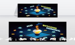 苹果手机B特派用户必看：如何使用海外ID实现更