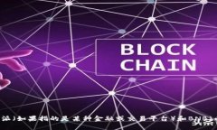 在这里，我无法生成与特定金融平台有关的实时