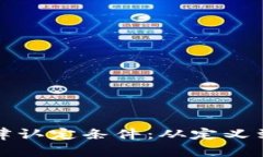 加密货币的法律认定条件：从定义到合规全景分