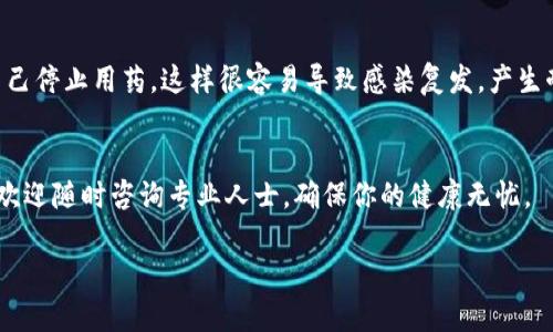 关于“B特派”这种药品价格的问题，首先我们需要了解“B特派”是一种抗生素类药物，主要用于治疗细菌感染。由于不同地方的市场价格、药店及医院的定价策略可能会有所不同，B特派的具体价格可能会有差异。

一般来说，在中国市场上，B特派的价格大约在几十元到一百多元不等。一盒药品的价格可能还会受到包装规格、药品有效期和购买渠道的影响。例如，网上药店和实体药店的报价可能就有所不同。

为什么价格会有所不同？
你是不是也曾注意到，相同药品在不同的地方价格差异很大？这其实是很多因素造成的。一方面，药品的生产成本、运输费用和药店的运营成本都会直接影响药品的售价；另一方面，药品在不同地区的需求量，以及竞争情况也会导致价格的波动。例如，在一些大城市，药品的需求量大，竞争激烈，价格可能反而低一些；而在偏远地区，由于供应不足，价格可能就会上涨。

如何找到最划算的购买渠道？
在面对众多的价格及购买渠道时，你可能会疑惑：“我应该在哪里买才能最划算呢？”其实，找到合适的购买渠道，有几个小技巧可以参考。首先，可以选择大型连锁药店或者信誉良好的网上药店，这些地方通常会有较为透明的定价和优惠活动。此外，使用一些比价工具，可以帮助你在各大药店中找到相对较低的价格，省下一笔不小的开支。

要注意的事项
在购买B特派时，除了关注价格，还有一些重要的事项需要谨记。首先，药品的有效期和保存条件非常重要，如果药品已经过期或者没有妥善保存，使用后可能会导致健康风险。其次，尽量通过医生的建议来购买药品，不要随意根据网上的信息来购买，因为个体差异很大，医生的指导意见可以确保你使用到适合自己的药物。

使用B特派的注意事项
在使用B特派等抗生素类药物时，也有一些注意事项需要遵循。首先，不要自行调节用药剂量，严格按照医生的处方来使用。此外，许多人在感觉症状好转后，会自己停止用药，这样很容易导致感染复发，产生耐药性。所以，你是不是也在这方面有过类似的经历？遵循医生的建议，按时服用药物，才能达到最佳的疗效。

总结
无论是B特派还是其他药物，在购买和使用时都需要格外谨慎。了解了价格、渠道以及使用注意事项后，你可以更科学地进行选择。如果还有其他疑问或者需求，欢迎随时咨询专业人士，确保你的健康无忧。 

希望以上内容对你有所帮助！如果还有其他的疑问，请告诉我。