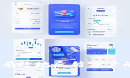 被盗后如何有效地反馈客户的B特派方案