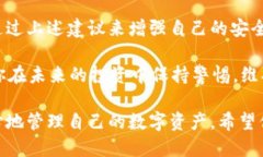 比特派钱包的币被转走了还能用吗比特派钱包,