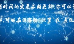 截至我最后的信息更新，苹果的最新操作系统版