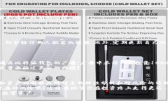 bianxi比特派钱包的骗局揭秘：如何保护你的数字