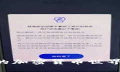 思考一个并且的如何在Facebook的加密货币世界中确