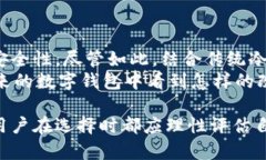   比特派冷钱包的详细解析：安全性、使用体验与