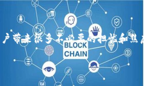 在涉及交易的平台上，有时候我们可能会遇到“收币一直确认中”的问题。这种情况可能会给用户带来很多不必要的担忧和焦虑。为了帮助更好地理解这一现象以及提供有效的解决方案，接下来我们将深入探讨这个问题。

如何解决B特派收币一直确认中的问题？