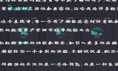 比特派手表冷钱包：安全与时尚兼具的数字资产