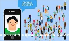 如何在BitP平台上用USDT兑换TRX: 新手必看指南