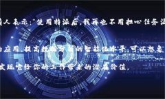 特派是一款现代化的移动办公软件，旨在提高团