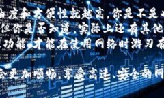 B特派 是一种广泛用于移动和网络的应用和服务，