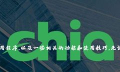 大家好！今天我们将深入探讨如何下载B特派的最