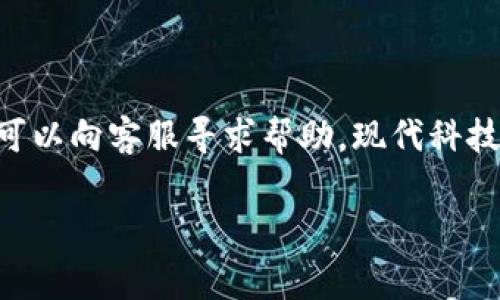 特派进不去怎么回事

在现代社会，越来越多的人依赖于网络和各类应用来获取信息和进行交流。特派这样的平台，虽然给了我们便利，但在使用过程中，难免会遇到各种问题。那么，如果特派进不去，这到底是怎么回事呢？本文将详细探讨这一问题的可能原因，并提供相应的解决方案，希望能够帮助到有需要的用户。

1. 网络连接问题
在使用特派时，首先需要确认的是自己的网络连接是否良好。网络问题往往是造成无法登陆的主要原因之一。你是不是也碰到过在网络信号微弱或不稳定的时候，应用经常掉线或无法加载的情况？
如果你的WiFi信号不稳定，考虑重启路由器，或者尝试连接其他可用的网络。此外，如果你是使用移动数据，确保你的数据已开启且信号强度良好。在这种情况下，你可以尝试进入手机的设置中，查看网络设置的状态，确保所有设置都正常。

2. 应用版本问题
另一个导致你无法顺利进入特派的原因，可能就是你的应用版本过旧。很多应用程序会定期更新，以修复bug和增强安全性。你可以到各大应用商店检查是否有可更新版本。如果你的特派应用需要更新，可能就会提示你无法进入。
在大多数情况下，定期更新应用有助于保护你的账户安全，同时也能通畅使用平台的所有功能。你是不是希望能够体验到最新的功能与呢？那么更新应用是必不可少的。

3. 服务器故障
有时候，特派本身的服务器出现故障也是导致你无法进入的原因之一。可能这是临时的问题，随着平台的维护与更新，很快就会恢复正常。在这种情况下，用户并不需要感到焦虑，只需要稍等片刻再尝试进入。
你可以通过查看特派的官方网站或者社交媒体，了解是否其他用户也在遇到同样的问题。集体遇到的故障通常会在官方渠道上进行通告，你可以关注官方消息，以获取最新的动态。

4. 账户信息问题
如果网络和应用都没有问题，那就需要考虑是否自身的账户信息存在错误。比如，用户名或密码输入错误，或者账户被锁定等情况。你是不是曾经在多个平台上使用相似的密码，结果一不小心就忘记了？
在这种情况下，你可以尝试使用“找回密码”的功能，重置你的密码。如果你的账户因为安全问题被锁定，通常需要联系特派的客服进行解锁。在填写个人信息时，注意保护个人隐私，确保只在官方渠道上提交相关信息。

5. 设备兼容性问题
设备的兼容性也是一个重要因素。并不是所有的手机或电脑都能顺利运行所有版本的特派应用，如果你的设备配置较低，可能会影响使用体验。这种情况下，检查你的设备规格是否满足特派的要求是非常重要的。你是否会感受到自己的设备在其他程序中也存在类似的卡顿和崩溃问题？
如果是这样，你可以考虑升级设备或使用其他更适合的设备进行尝试。这样一来，不仅能顺利进入特派，还能改善整体的使用体验。

总结
总而言之，特派进不去可能有多种原因，包括网络连接问题、应用版本过旧、服务器故障、账户信息问题以及设备兼容性问题。在遇到这些问题时，不妨逐一排查，为了使你的使用体验更加顺畅，及时更新，也可以向客服寻求帮助。现代科技带给我们的便利是无可替代的，但在使用过程中产生的问题，也时常需要我们具备一定的耐心与解决能力。你是不是也在不断学习如何更好地使用这些工具呢？希望这篇文章能够带给你一些启发和帮助！

特派进不去, 网络连接问题, 应用版本, 账户信息问题, 设备兼容性问题/guanjianci