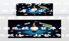 baioti加密数字货币美元化的影响与未来前景/bai