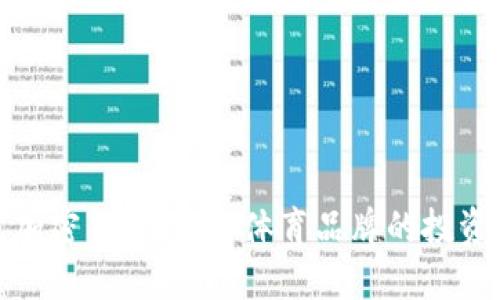 耐克加密货币：未来体育品牌的投资机会