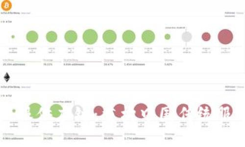 比特派汉服供应链：重构中国传统服饰的未来