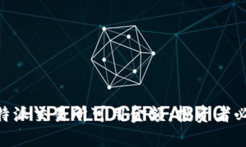 了解B特派交易所可用金额：投资者必备指南