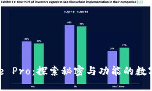 Bitpie Pro：探索秘密与功能的数字钱包