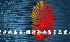 加密货币的未来：探讨影响因素及发展趋势