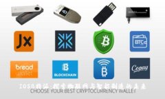 IOSB特派：探索物联网与智能制造的未来