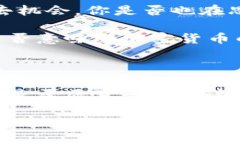 加密货币立法工作：全球监管进程与未来展望加