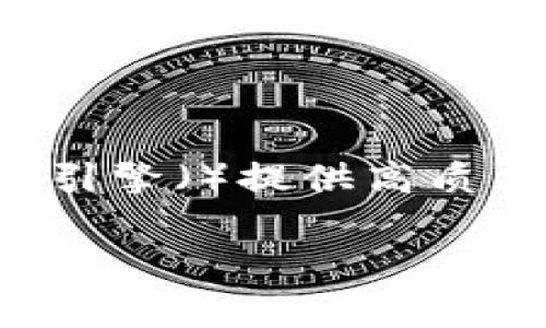 注意：以下内容基于加密货币领域的信息，旨在为搜索引擎（）提供高质量的文本示例。实际运用时，请确保遵循相关法律法规。

加密货币的未来：如何选择有潜力的币种？