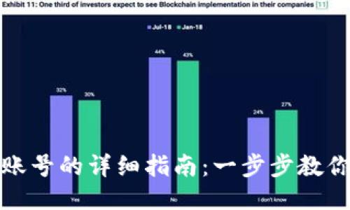 比特派钱包换账号的详细指南：一步步教你进行账号切换