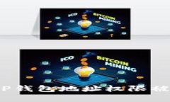 如何解决BitP钱包地址权限被修改的问题？