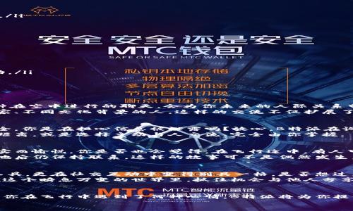   用飞机聊天的全新方式：B特派聊天平台深度解析 / 

 guanjianci B特派, 飞机聊天, 互动社交, 空中娱乐 /guanjianci 

引言：让聊天飞起来
在这个数字化速度飞快的时代，社交互动已经不仅仅局限于传统的聊天工具和社交媒体。尤其是在空中旅行中，时间似乎变得更加珍贵。想象一下，当你坐在飞机上，无论是商务出行、旅游还是家族探亲，依然可以通过一种特别的方式与他人进行沟通，这就是B特派所带来的全新体验。

B特派简介
B特派是一种新兴的飞机聊天平台，它利用现代无线网络技术，为乘客提供实时互动的社交体验。无论是通过文字、语音还是视频，与身边的旅客或者在地面上的朋友保持联系，B特派都能满足你的需求。

为什么选择在飞机上聊天？
当我们进入飞机的那一刻，手机被迫进入“飞行模式”，与外界的连接似乎被切断。你是不是常常感到，这段旅途变得乏味无趣？而B特派的出现，无疑为这段空中时光注入了活力，让你与同机旅客、远在他乡的朋友随时互动。

B特派的工作原理
B特派利用飞机上的Wi-Fi系统，将乘客之间的通讯需求转化为实时的数据传输。你的信息从设备发出，通过飞机Wi-Fi连接到服务器，再由服务器将信息转发至目标。这整个过程的高效性和安全性，为我们的聊天体验提供了保障。

如何使用B特派进行飞机聊天
使用B特派进行飞机聊天其实非常简单，以下是具体步骤：
ul
    listrong下载应用：/strong首先，在你的手机应用商店中搜索“B特派”，下载并安装该应用。/li
    listrong连接Wi-Fi：/strong登机后，连接飞机上提供的Wi-Fi网络。大多数航空公司都会在飞行前提供相关信息。/li
    listrong注册账号：/strong打开B特派应用，按照提示进行注册和登录。/li
    listrong开始聊天：/strong在应用界面中，可以选择与你的朋友聊天，也可以主动找其他乘客进行互动。/li
/ul
简单明了，你是不是已经迫不及待想要试试了呢？

B特派的特色功能
B特派不仅仅是一个简单的聊天工具，它还有许多特色功能，让你的空中聊天更为丰富多彩：
ul
    listrong群聊功能：/strong你可以建立小组，邀请同机的乘客进行群聊，共同分享这段旅途的趣事。/li
    listrong文件分享：/strong想要在聊天中分享旅行照片？B特派允许用户将图片和文件实时分享，让沟通更加生动。/li
    listrong语音和视频通话：/strong如果文字无法表达你的想法，直接进行语音或视频通话，让交流更具亲密感。/li
    listrong情绪表情和贴纸：/strong移除文字的枯燥，使用多种表情和贴纸，增强交流的趣味性。/li
/ul

潜在的社交影响
当你身处飞机上，无论是国际航班还是国内快速航班，彼此之间的社交互动会变得前所未有的简单。你是不是想过，这种在空中进行的聊天，会为你未来的人际关系带来怎样的变化？
随着越来越多的乘客采用B特派进行聊天，很多人表示，这种在飞行中自由交流的方式，让他们有机会结识来自不同国家、不同文化背景的人。这样的交流不仅扩展了他们的视野，也增加了他们的社交圈。

安全性与隐私保护
在使用任何社交平台时，安全与隐私问题总是让人关注。对于B特派来说，它采取了多重加密措施来确保用户的信息安全。你是在担心信息被泄露吗？放心，B特派在设计时充分考虑了用户的隐私保护。
除了安全措施，B特派还允许用户自主决定自己的在线状态和个人信息的展示。这意味着你可以选择隐身，与他人保持距离，或是选择主动与人交流，完全由你掌握。

用户体验反馈
很多用户在体验B特派后，纷纷给予了积极的评价。他们认为，B特派不仅打破了飞机上的沉默，更让飞行的时间变得充实而愉悦。你是否也会觉得，在飞行途中，有人可以聊天，心情会变得更加轻松呢？
有用户分享道，他们在飞行途中通过B特派结识了一位来自另一国家的旅客，两人在旅途中频频互动，甚至在到达目的地后仍保持联系。这样的故事可不是偶然发生，而是B特派所带来的社交魅力。

最后的思考
随着技术的不断进步和社交需求的增长，B特派无疑为我们的空中旅途增添了一份快乐和惊喜。飞机不仅仅是出行的工具，更在社交互动中变得别具一格。是否想过，在未来的飞行中，人与人之间的交流会成为一种新的常态？
无论你是频繁出行的商务人士，还是偶尔旅行的普通家庭，B特派都能在你的飞行旅途上，成为一位默默陪伴的朋友。在这个瞬息万变的世界里，抓住机会与他人分享与交流，才能让我们的生活更加精彩。

结语
试着打开你的心扉，与陌生人交流，打破飞行中的孤独。B特派无疑是一个值得尝试的冲击传统社交方式的新平台。无论你在飞行中遇到了何种心情，B特派将为你提供一个聆听的平台，让我们的旅行体验更为丰富多彩。
现在，让我们期待未来飞行社交的无限可能吧！