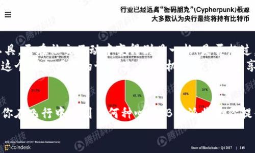   用飞机聊天的全新方式：B特派聊天平台深度解析 / 

 guanjianci B特派, 飞机聊天, 互动社交, 空中娱乐 /guanjianci 

引言：让聊天飞起来
在这个数字化速度飞快的时代，社交互动已经不仅仅局限于传统的聊天工具和社交媒体。尤其是在空中旅行中，时间似乎变得更加珍贵。想象一下，当你坐在飞机上，无论是商务出行、旅游还是家族探亲，依然可以通过一种特别的方式与他人进行沟通，这就是B特派所带来的全新体验。

B特派简介
B特派是一种新兴的飞机聊天平台，它利用现代无线网络技术，为乘客提供实时互动的社交体验。无论是通过文字、语音还是视频，与身边的旅客或者在地面上的朋友保持联系，B特派都能满足你的需求。

为什么选择在飞机上聊天？
当我们进入飞机的那一刻，手机被迫进入“飞行模式”，与外界的连接似乎被切断。你是不是常常感到，这段旅途变得乏味无趣？而B特派的出现，无疑为这段空中时光注入了活力，让你与同机旅客、远在他乡的朋友随时互动。

B特派的工作原理
B特派利用飞机上的Wi-Fi系统，将乘客之间的通讯需求转化为实时的数据传输。你的信息从设备发出，通过飞机Wi-Fi连接到服务器，再由服务器将信息转发至目标。这整个过程的高效性和安全性，为我们的聊天体验提供了保障。

如何使用B特派进行飞机聊天
使用B特派进行飞机聊天其实非常简单，以下是具体步骤：
ul
    listrong下载应用：/strong首先，在你的手机应用商店中搜索“B特派”，下载并安装该应用。/li
    listrong连接Wi-Fi：/strong登机后，连接飞机上提供的Wi-Fi网络。大多数航空公司都会在飞行前提供相关信息。/li
    listrong注册账号：/strong打开B特派应用，按照提示进行注册和登录。/li
    listrong开始聊天：/strong在应用界面中，可以选择与你的朋友聊天，也可以主动找其他乘客进行互动。/li
/ul
简单明了，你是不是已经迫不及待想要试试了呢？

B特派的特色功能
B特派不仅仅是一个简单的聊天工具，它还有许多特色功能，让你的空中聊天更为丰富多彩：
ul
    listrong群聊功能：/strong你可以建立小组，邀请同机的乘客进行群聊，共同分享这段旅途的趣事。/li
    listrong文件分享：/strong想要在聊天中分享旅行照片？B特派允许用户将图片和文件实时分享，让沟通更加生动。/li
    listrong语音和视频通话：/strong如果文字无法表达你的想法，直接进行语音或视频通话，让交流更具亲密感。/li
    listrong情绪表情和贴纸：/strong移除文字的枯燥，使用多种表情和贴纸，增强交流的趣味性。/li
/ul

潜在的社交影响
当你身处飞机上，无论是国际航班还是国内快速航班，彼此之间的社交互动会变得前所未有的简单。你是不是想过，这种在空中进行的聊天，会为你未来的人际关系带来怎样的变化？
随着越来越多的乘客采用B特派进行聊天，很多人表示，这种在飞行中自由交流的方式，让他们有机会结识来自不同国家、不同文化背景的人。这样的交流不仅扩展了他们的视野，也增加了他们的社交圈。

安全性与隐私保护
在使用任何社交平台时，安全与隐私问题总是让人关注。对于B特派来说，它采取了多重加密措施来确保用户的信息安全。你是在担心信息被泄露吗？放心，B特派在设计时充分考虑了用户的隐私保护。
除了安全措施，B特派还允许用户自主决定自己的在线状态和个人信息的展示。这意味着你可以选择隐身，与他人保持距离，或是选择主动与人交流，完全由你掌握。

用户体验反馈
很多用户在体验B特派后，纷纷给予了积极的评价。他们认为，B特派不仅打破了飞机上的沉默，更让飞行的时间变得充实而愉悦。你是否也会觉得，在飞行途中，有人可以聊天，心情会变得更加轻松呢？
有用户分享道，他们在飞行途中通过B特派结识了一位来自另一国家的旅客，两人在旅途中频频互动，甚至在到达目的地后仍保持联系。这样的故事可不是偶然发生，而是B特派所带来的社交魅力。

最后的思考
随着技术的不断进步和社交需求的增长，B特派无疑为我们的空中旅途增添了一份快乐和惊喜。飞机不仅仅是出行的工具，更在社交互动中变得别具一格。是否想过，在未来的飞行中，人与人之间的交流会成为一种新的常态？
无论你是频繁出行的商务人士，还是偶尔旅行的普通家庭，B特派都能在你的飞行旅途上，成为一位默默陪伴的朋友。在这个瞬息万变的世界里，抓住机会与他人分享与交流，才能让我们的生活更加精彩。

结语
试着打开你的心扉，与陌生人交流，打破飞行中的孤独。B特派无疑是一个值得尝试的冲击传统社交方式的新平台。无论你在飞行中遇到了何种心情，B特派将为你提供一个聆听的平台，让我们的旅行体验更为丰富多彩。
现在，让我们期待未来飞行社交的无限可能吧！