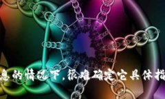 “B特派”通常指的是某个特定的业务、平台或服