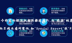 “B特派”的英文名称通常翻译为“B Special Corre