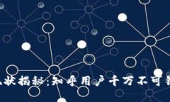 “B特派”现状揭秘：知乎用户千万不可错过的信