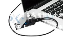   深入探讨以太坊：加密货币的未来与投资机会