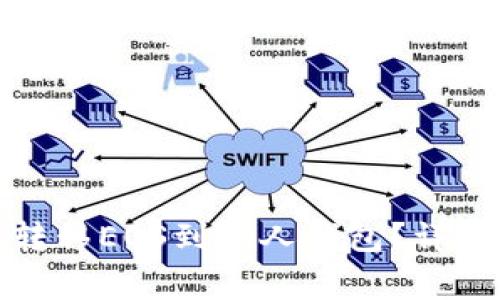 如何通过比特派转移EOS到个人钱包？详细步骤和注意事项