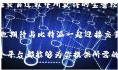 bianoti探索比特派交易平台：创新、交易与智能管