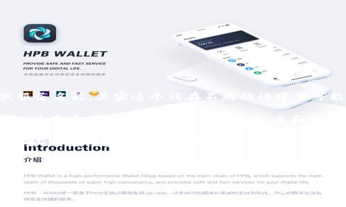 比特派（BitPai）通常是指一种与数字货币或区块链相关的业务、平台或服务名称。其实这个词在不同的语境下可能有不同的解释，未必有特定的定义。一般来说，它可能与以下内容相关：

1. **数字货币钱包**：比特派可能是某种数字货币钱包的名称，用户可以使用它来存储、发送和接收比特币和其他数字资产。

2. **交易平台**：比特派可能是一个提供虚拟货币交易的在线平台或服务，允许用户买卖不同类型的数字货币。

3. **信息平台**：比特派也可能指一个提供比特币及其他加密货币相关信息、数据分析和市场动向的平台。

如果你有更具体的上下文或者与比特派有关的情况，或者你想知道关于比特派的某个特定方面，请提供更多信息，我将能够为你提供更详细的解答。