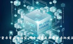 加密货币背后的国家：哪个国家是加密货币的发