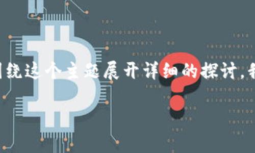 特派多久能确认这个问题对于很多用户来说都是一个比较关心的话题。接下来，我将围绕这个主题展开详细的探讨。我们将会讨论特派的确认流程、影响确认时间的因素，以及一些相关的建议和经验分享。

特派确认时间揭秘，您不可不知的流程与注意事项