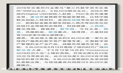 如何判断B特派钱包是否真实安全？详解安全性与信誉评估