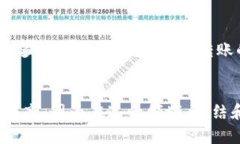 转账未到账？B特派转账未显示TRX的解决方案转账